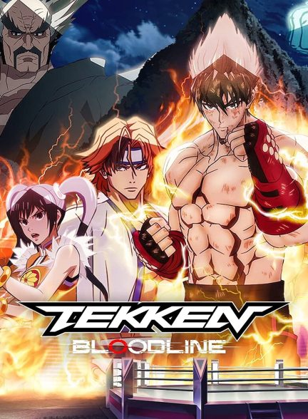 Tekken: Bloodline | تکن: شجره‌نامه