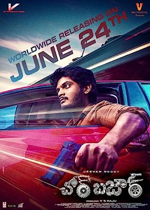 فیلم Chor Bazaar 2022 | بازار چور