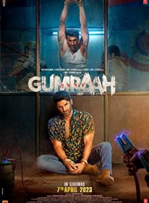 فیلم Gumraah 2023 | گمراه
