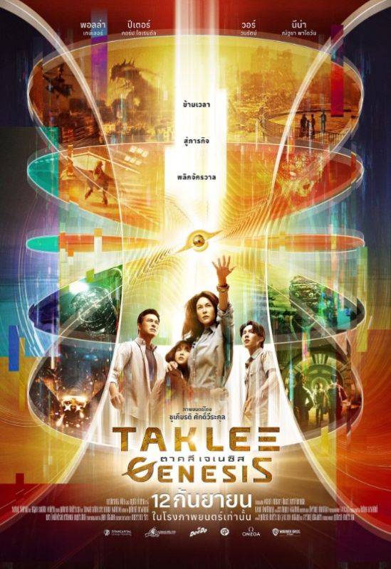 فیلم Taklee Genesis x Worlds Collide 2024