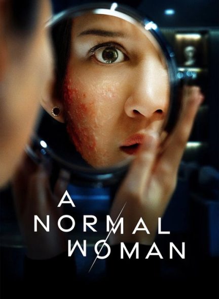 فیلم A Normal Woman 2025 | یک زن معمولی