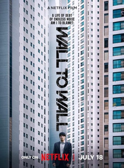 فیلم Wall to Wall 2025 | دیوار به دیوار