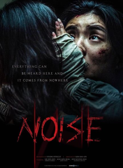 فیلم Noise 2024 | نویز